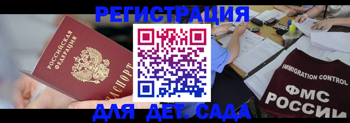 прописка для кредита в Мыски